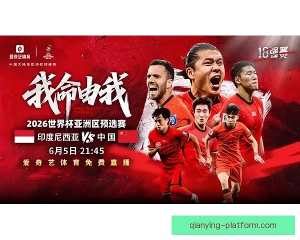 2026世界杯比赛直播平台全方位解析实时观赛体验升级指南