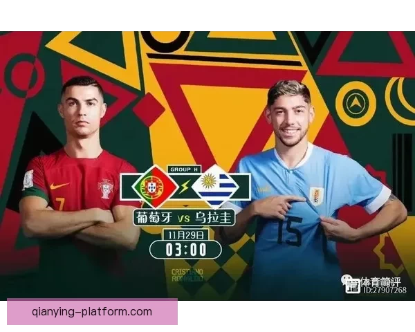 世界杯赛前胜负预测深度解析与投注技巧全指南