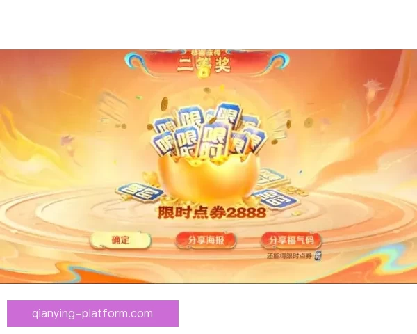 全新体育竞猜玩法揭秘 乐享竞猜体验助你赢取丰厚奖品