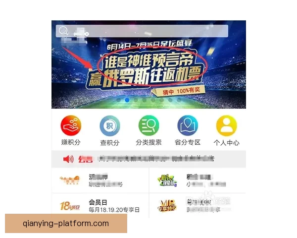 世界杯竞猜VIP专属福利大揭秘，让你赢取丰厚奖励与精彩体验